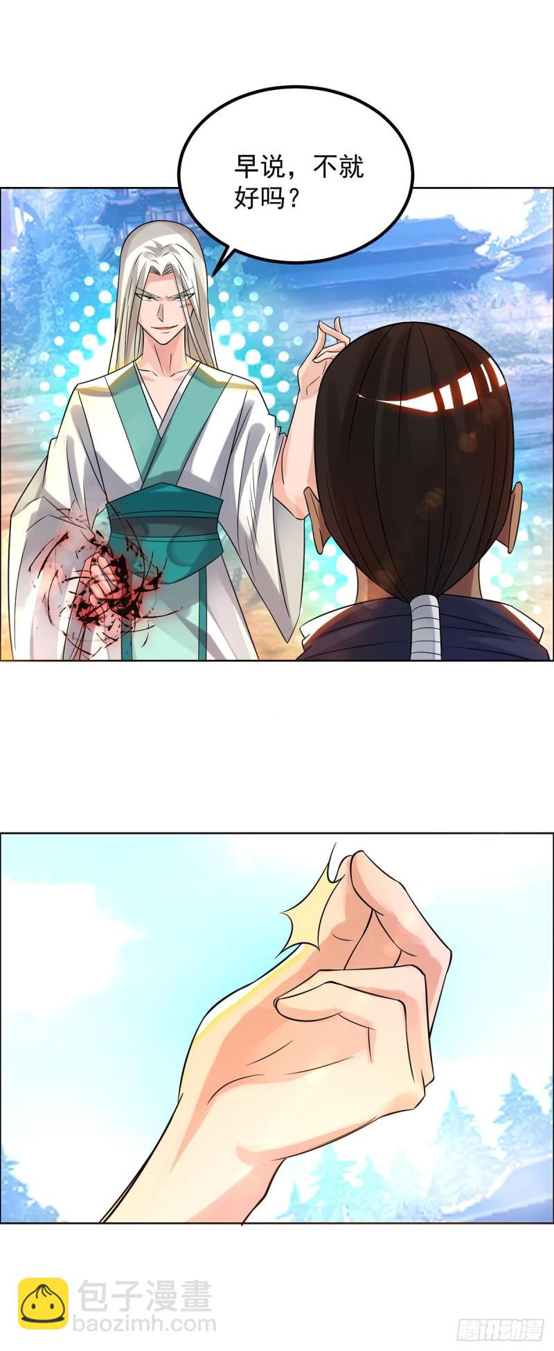 第33话 降诸天之苦！36