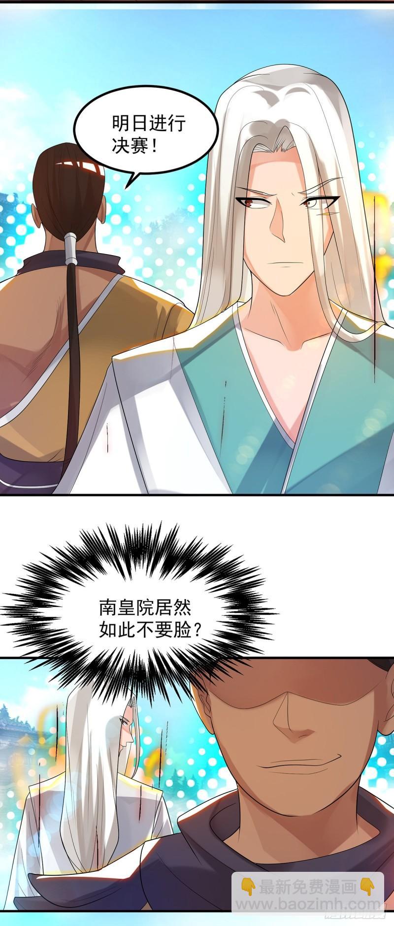 第33话 降诸天之苦！39