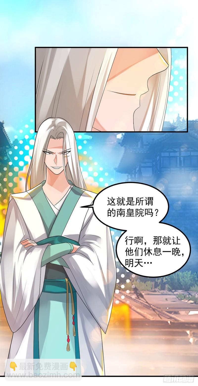 第33话 降诸天之苦！40