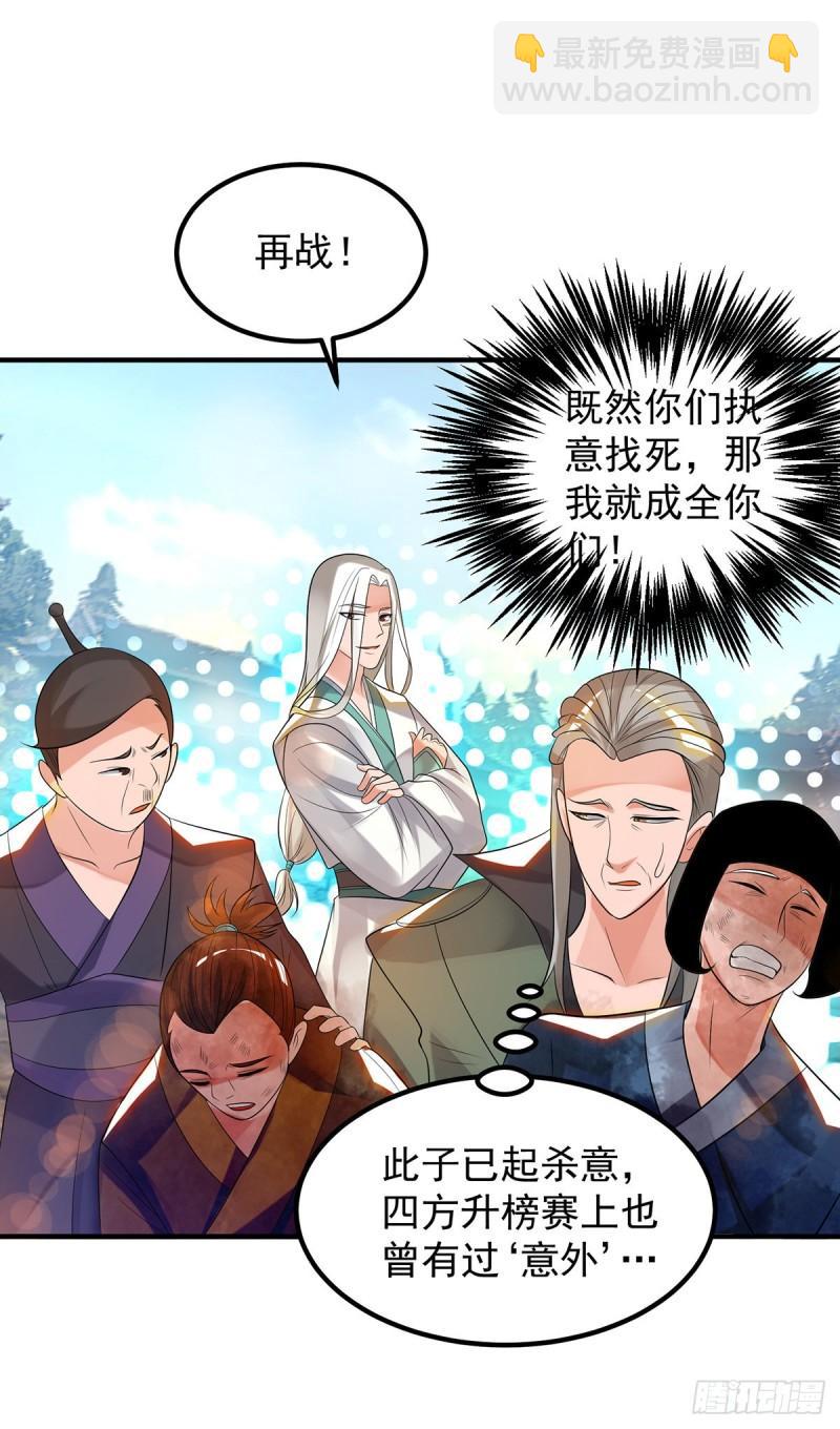 第33话 降诸天之苦！41