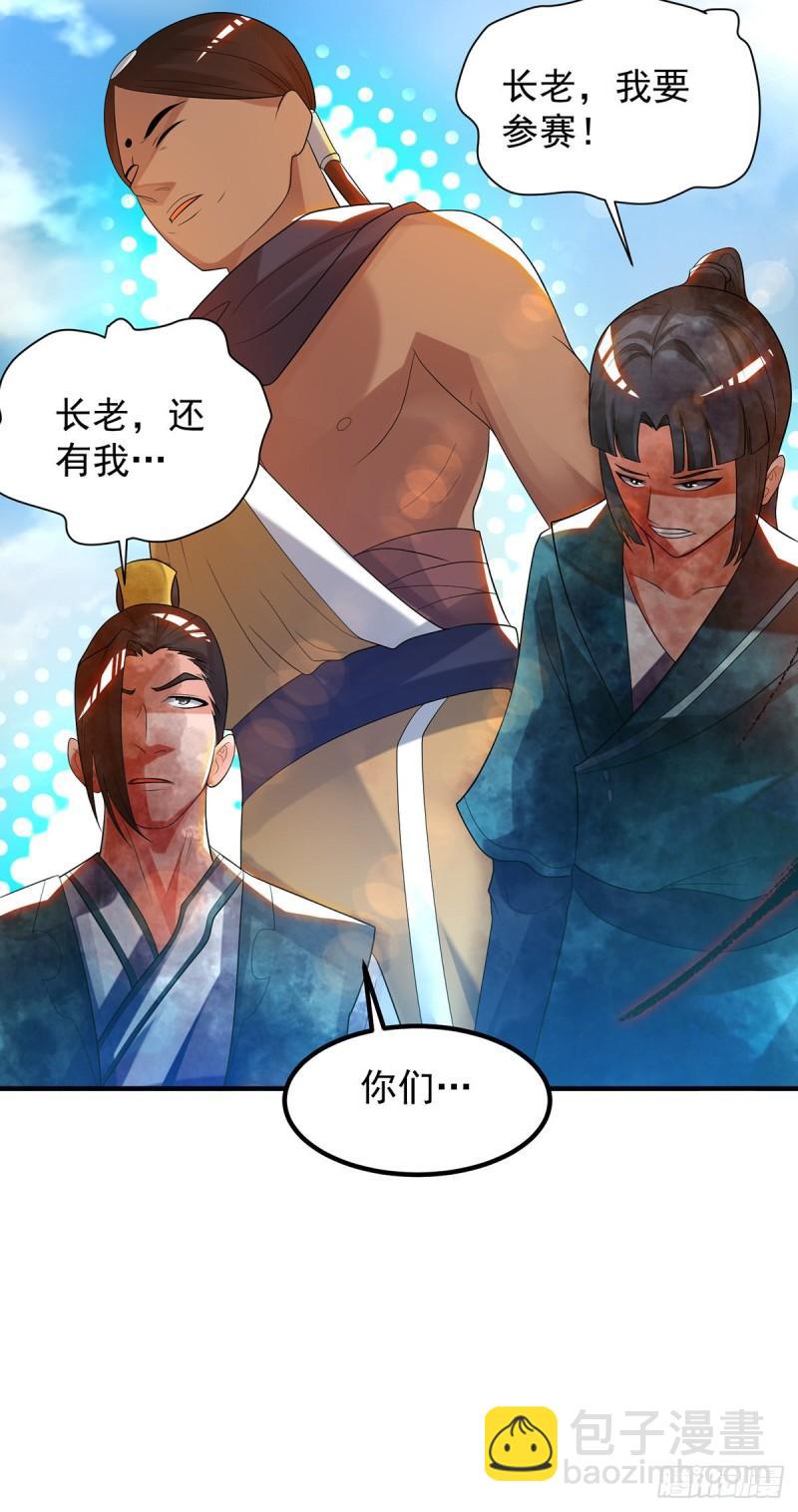 第33话 降诸天之苦！43