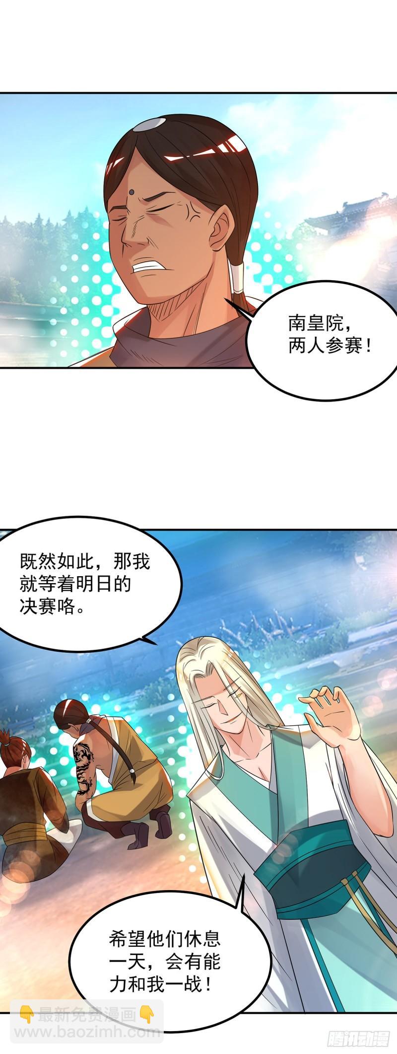第33话 降诸天之苦！44