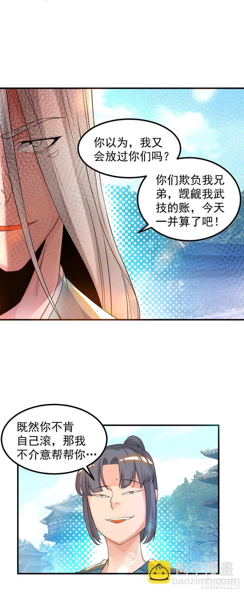 第33话 降诸天之苦！5