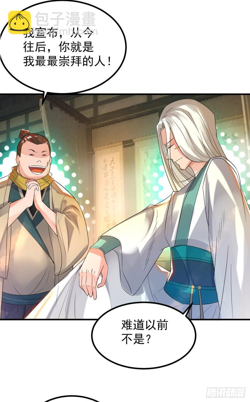 第33话 降诸天之苦！51