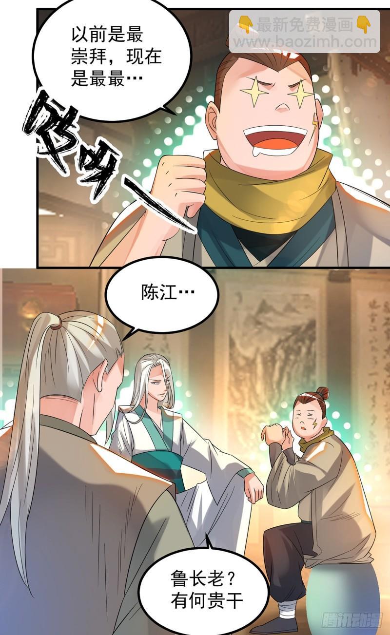 第33话 降诸天之苦！52