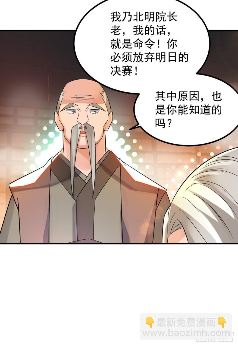 第33话 降诸天之苦！54