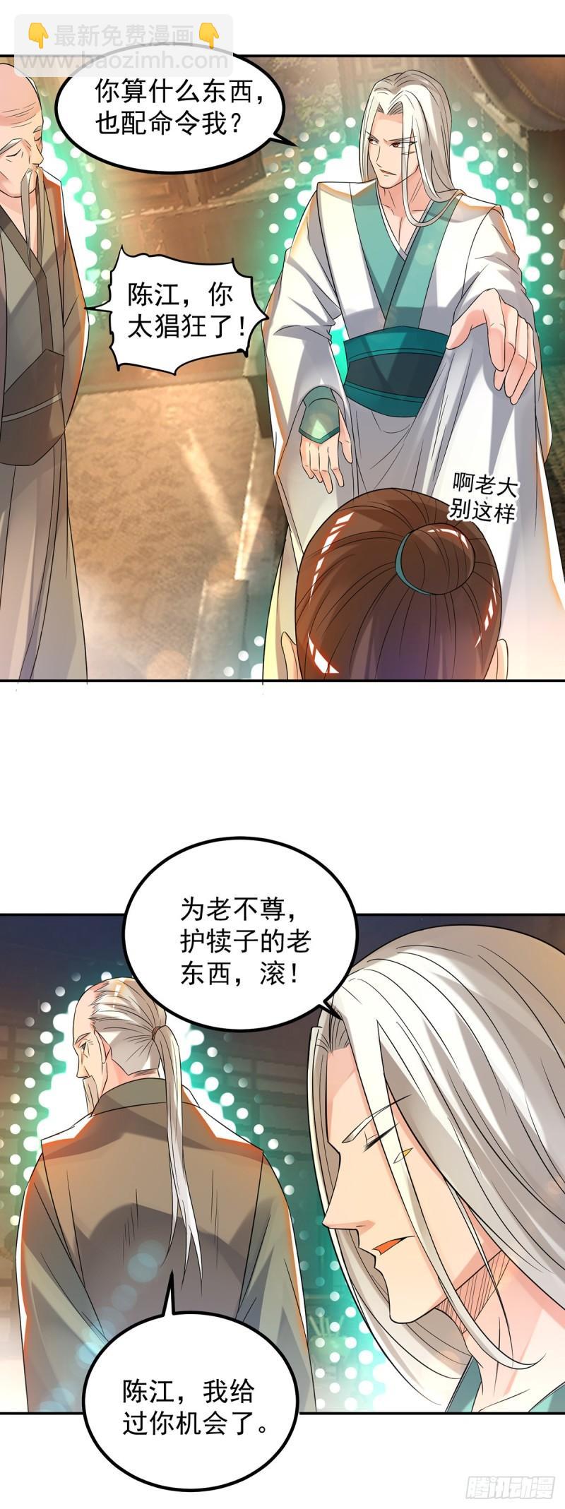 第33话 降诸天之苦！55