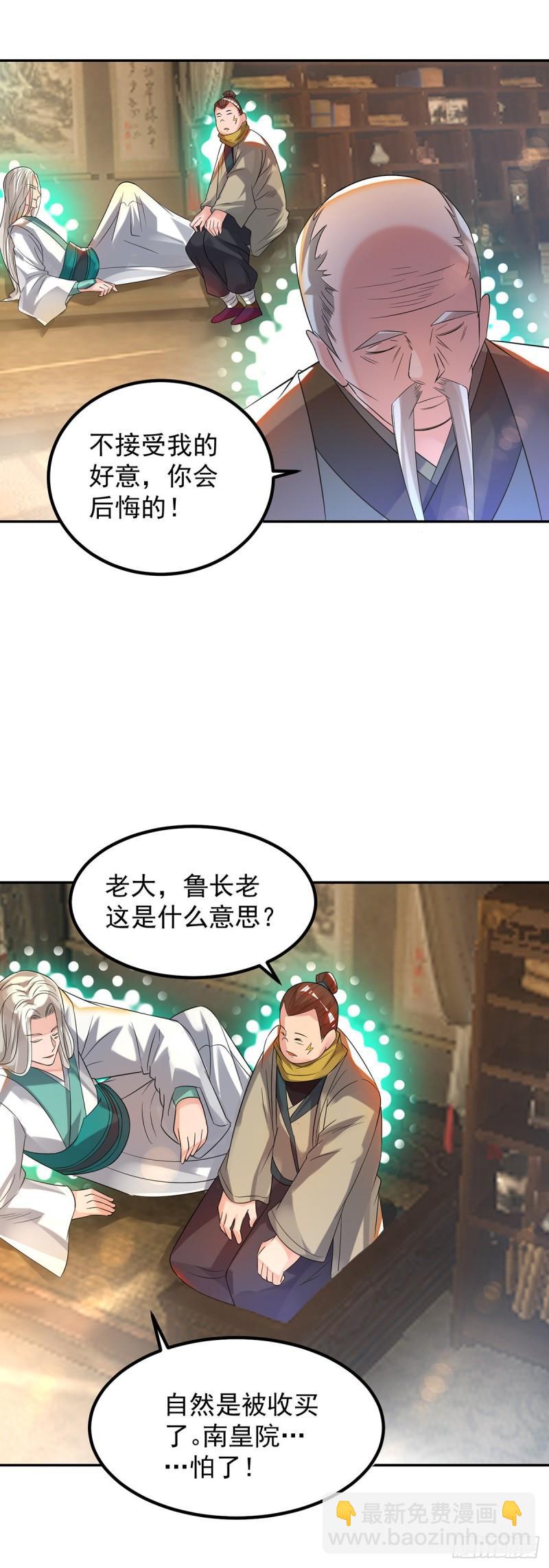 第33话 降诸天之苦！56