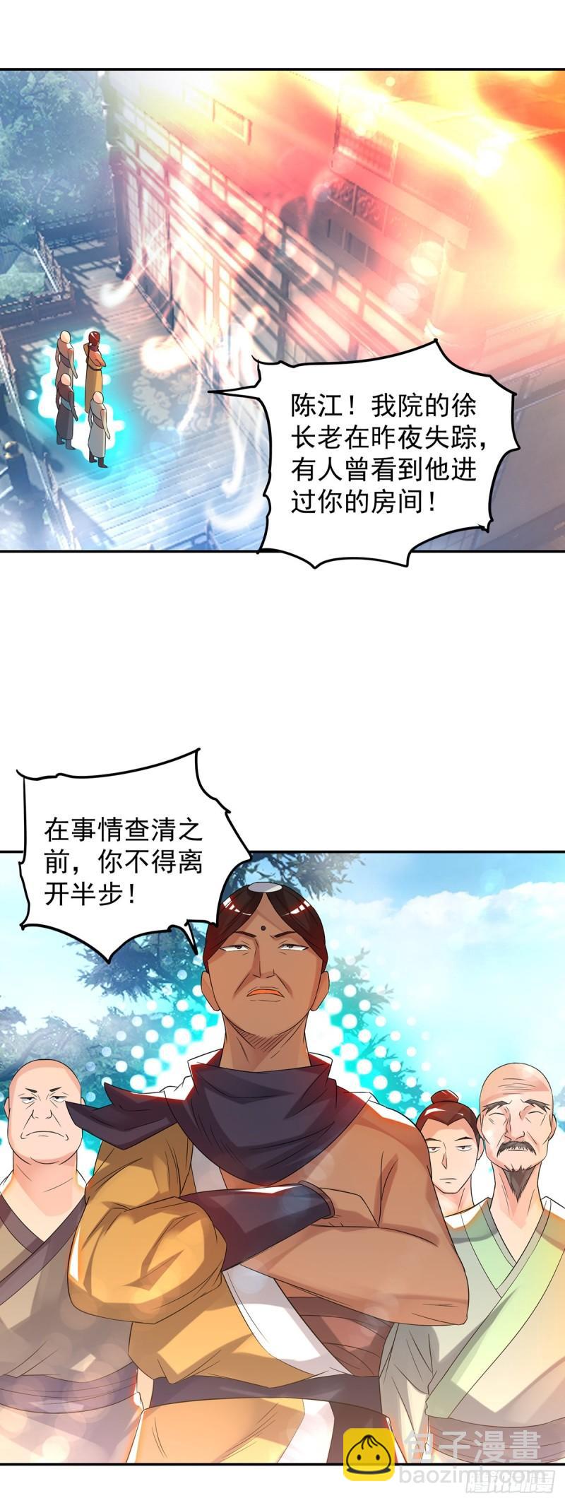 第33话 降诸天之苦！59
