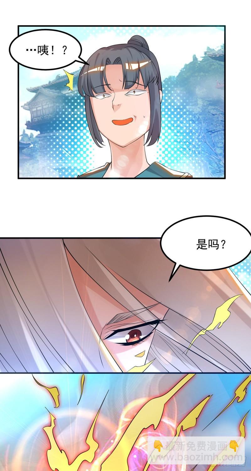 第33话 降诸天之苦！6