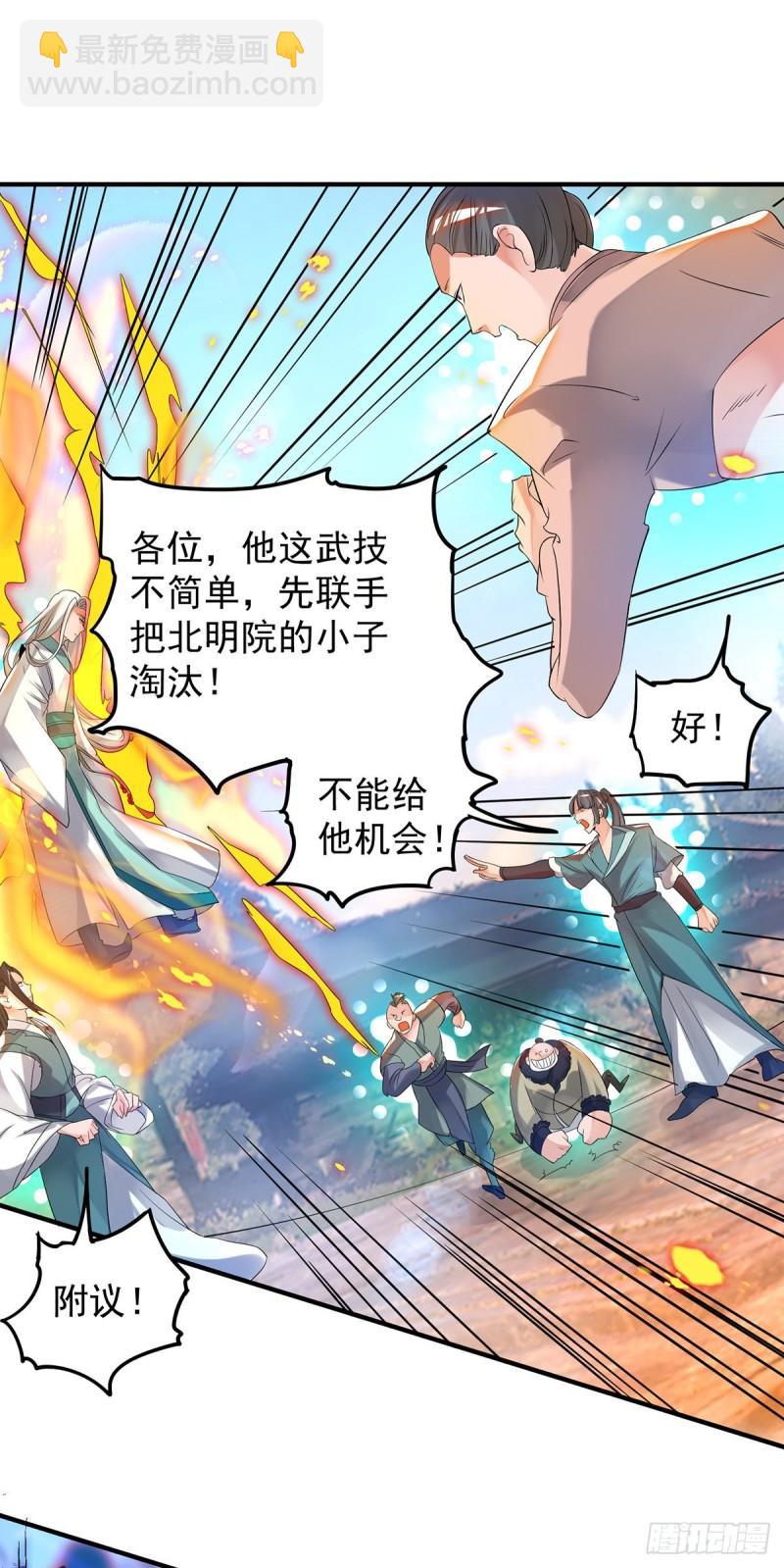 第33话 降诸天之苦！9