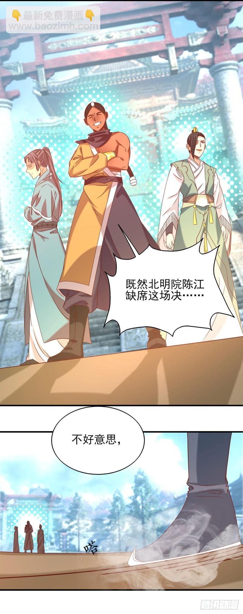 第34话 魔功？尔等死！10