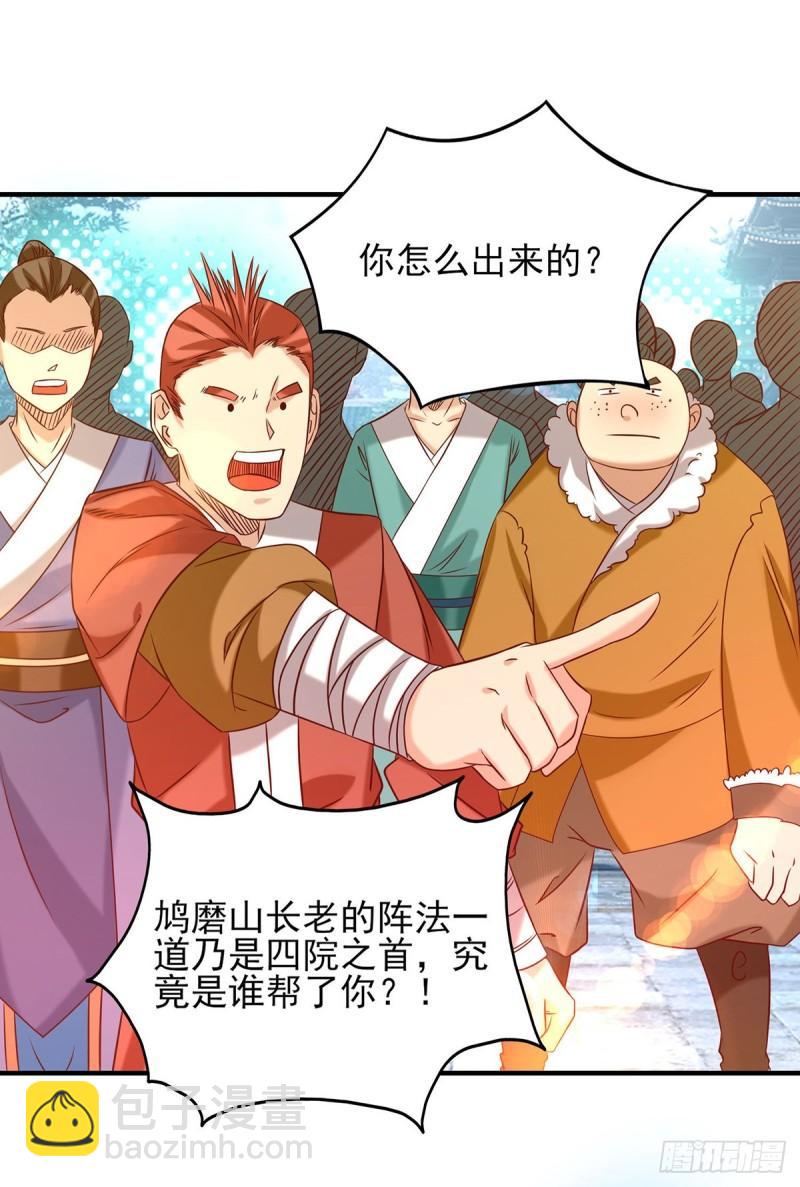 第34话 魔功？尔等死！13