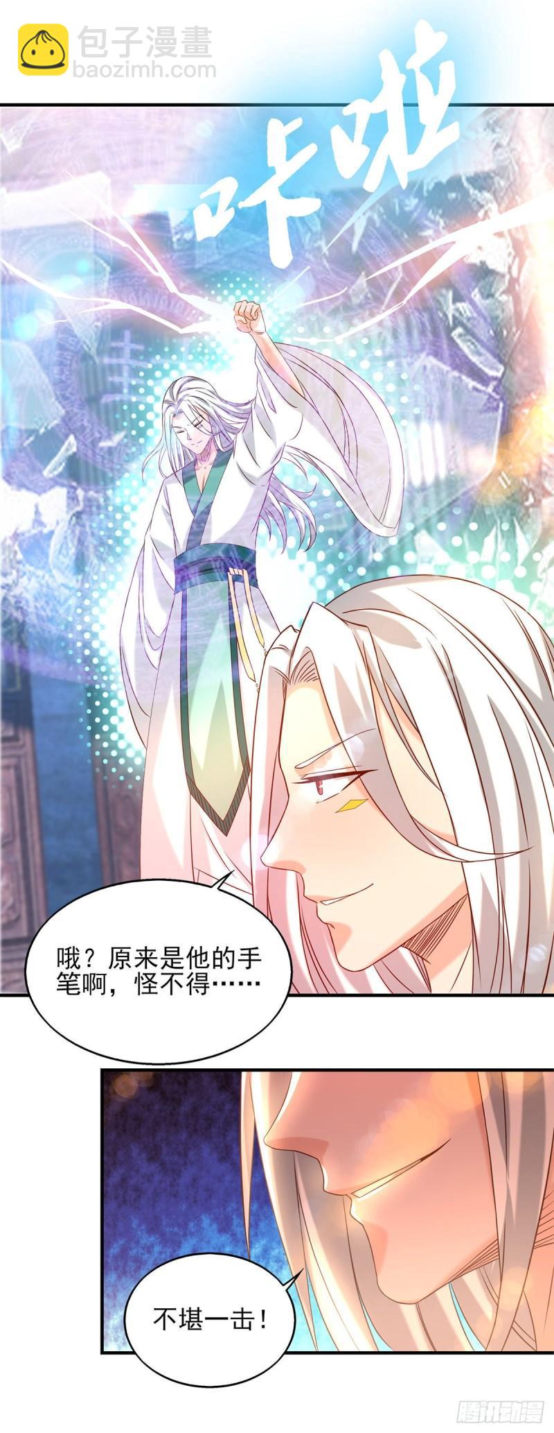 第34话 魔功？尔等死！14