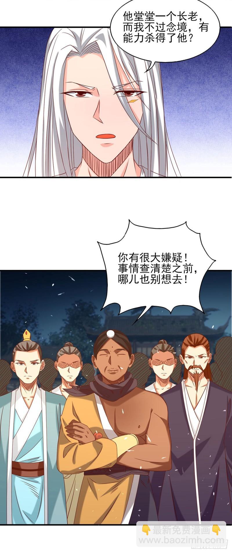 第34话 魔功？尔等死！2