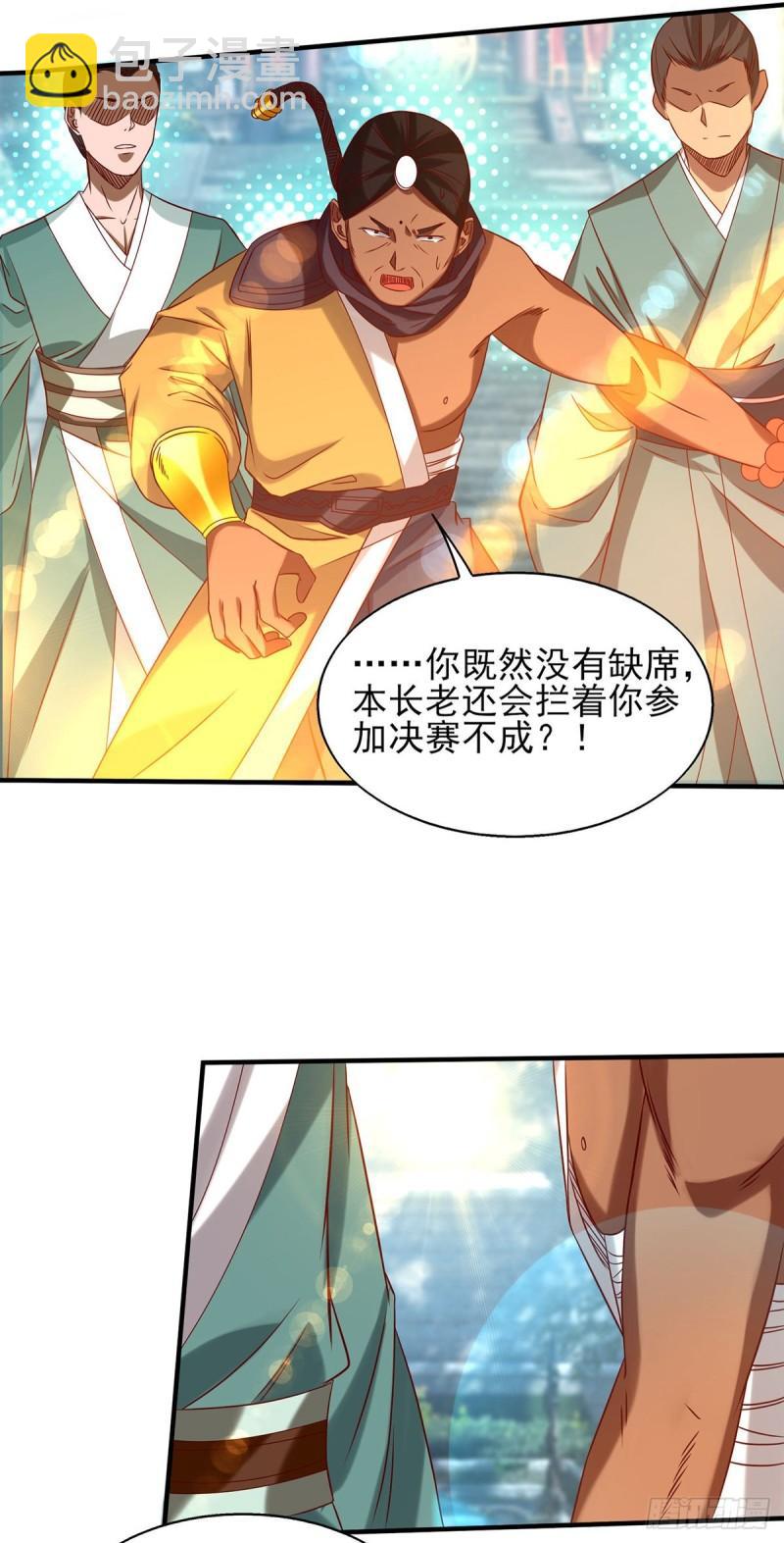 第34话 魔功？尔等死！21