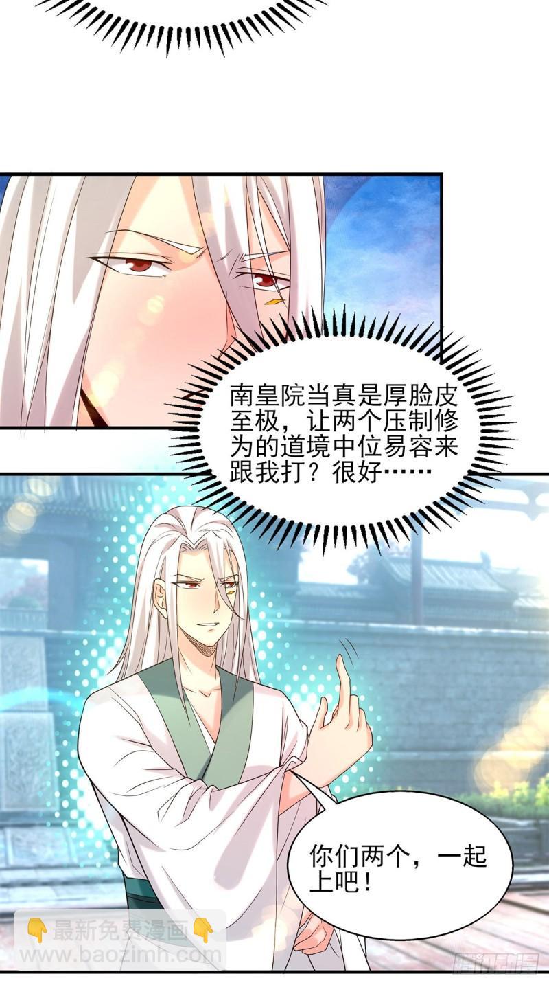 第34话 魔功？尔等死！27