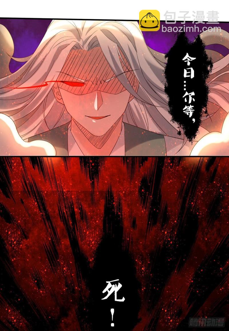 第34话 魔功？尔等死！33