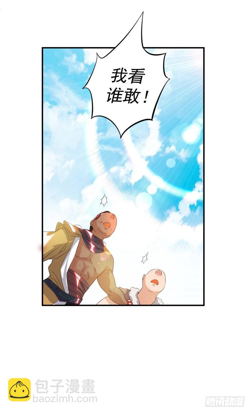 第35话 四方神使到！14