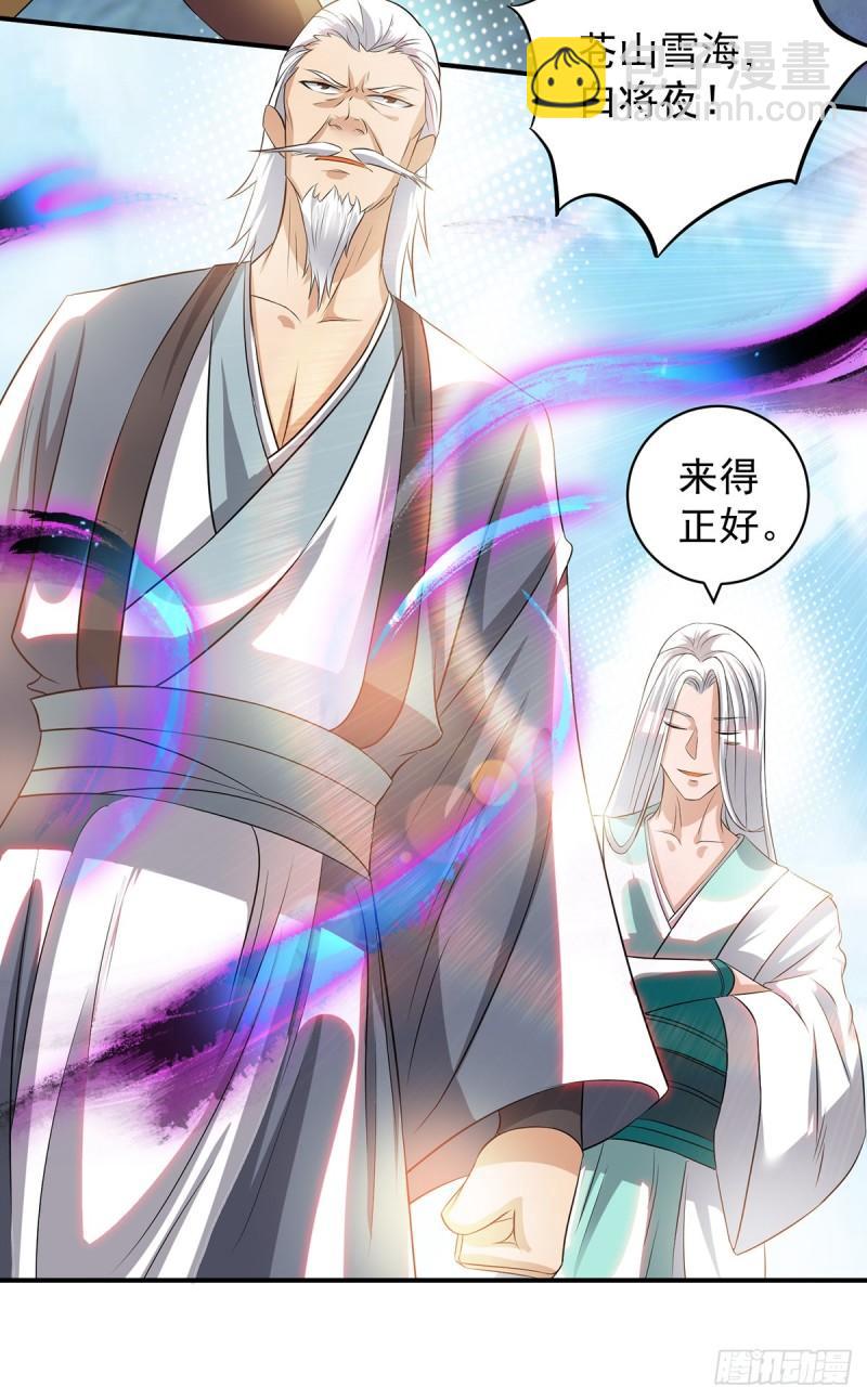 第35话 四方神使到！16