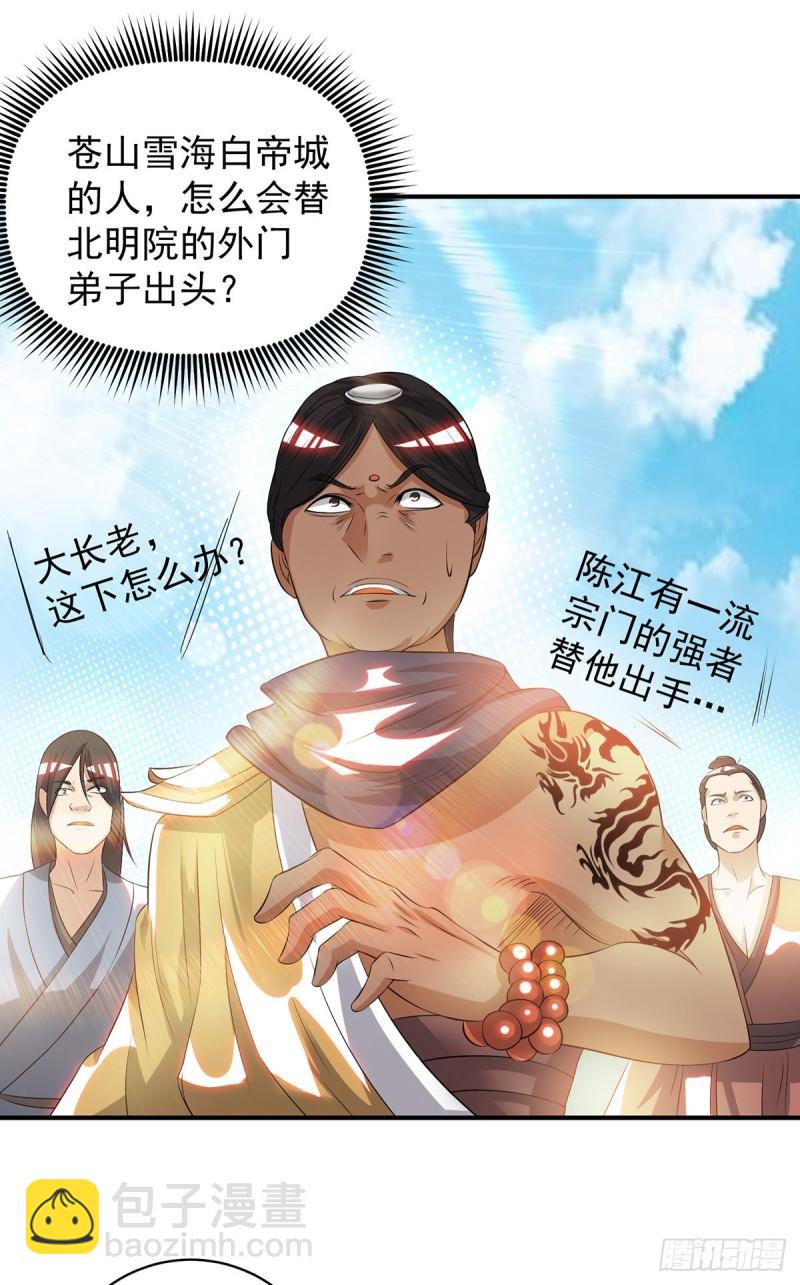 第35话 四方神使到！17
