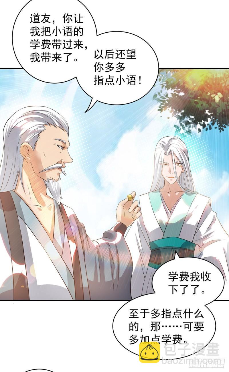 第35话 四方神使到！18