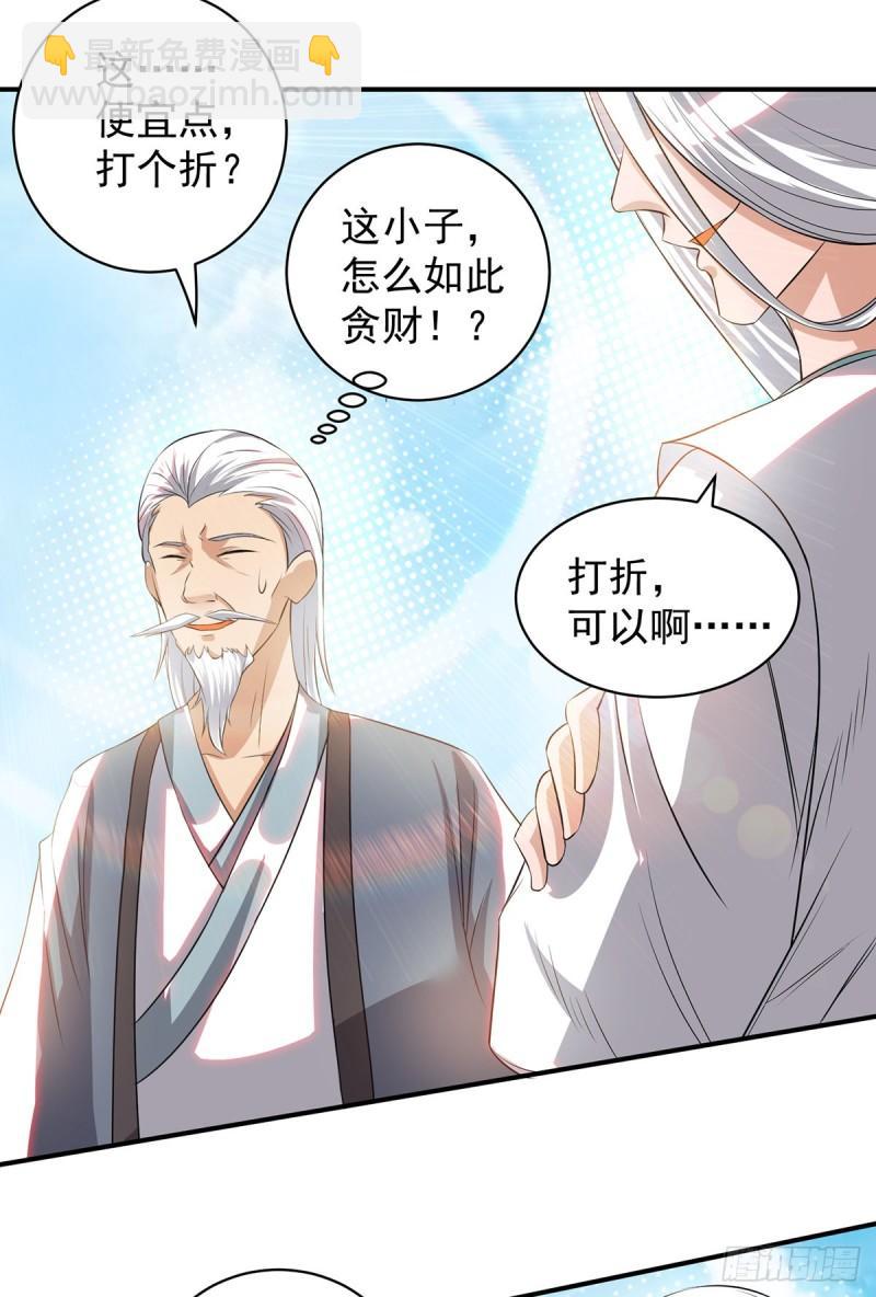 第35话 四方神使到！19
