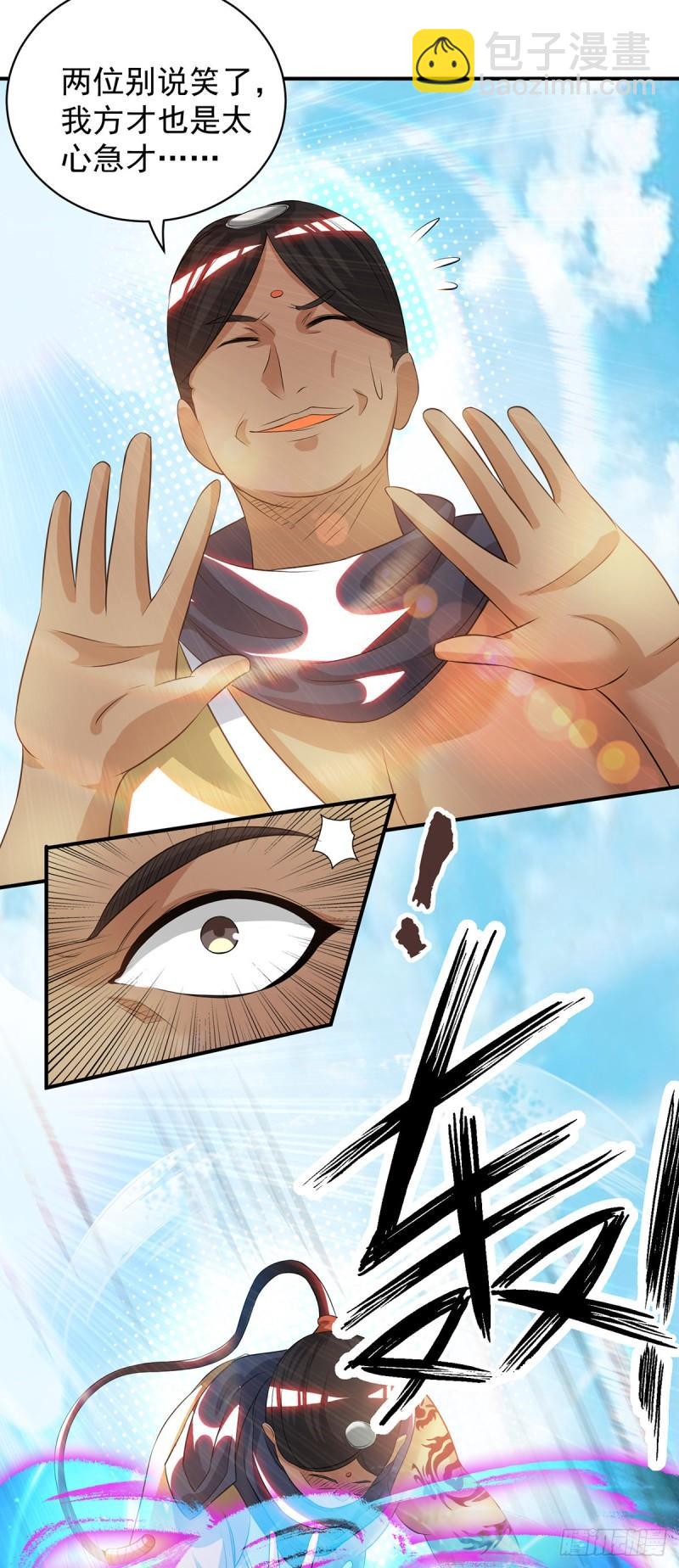 第35话 四方神使到！21