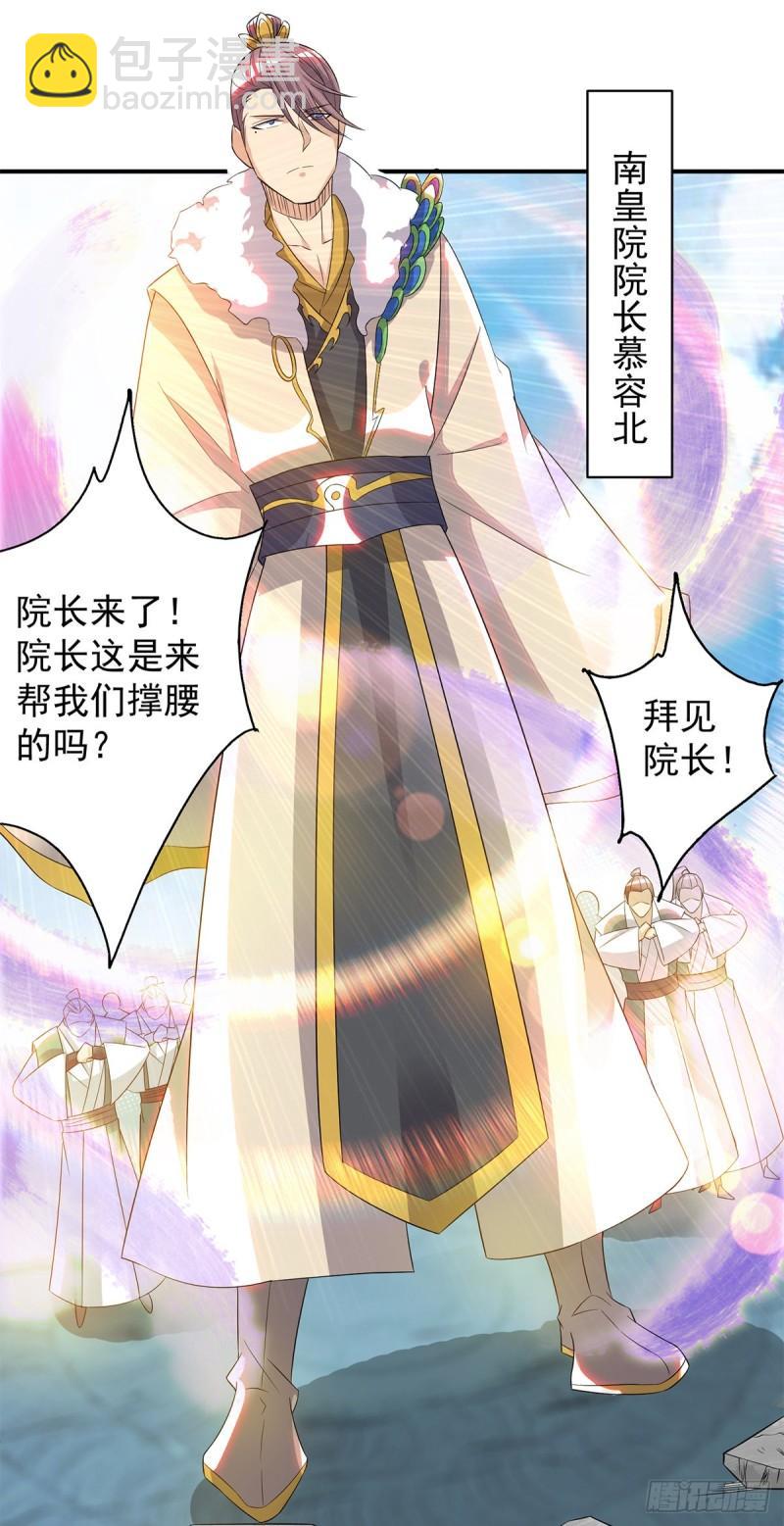 第35话 四方神使到！25