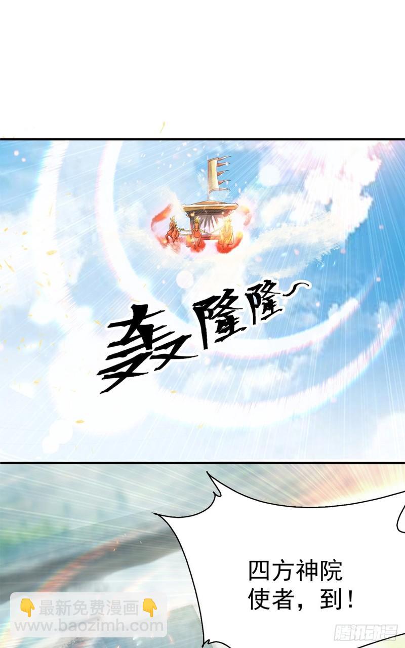 第35话 四方神使到！28
