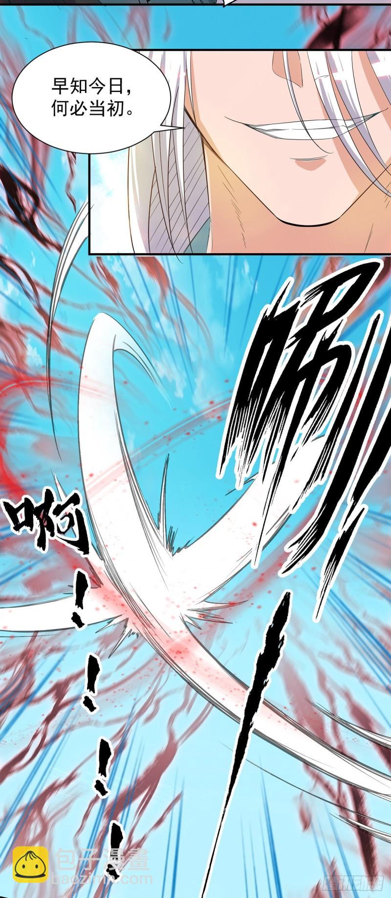 第35话 四方神使到！4