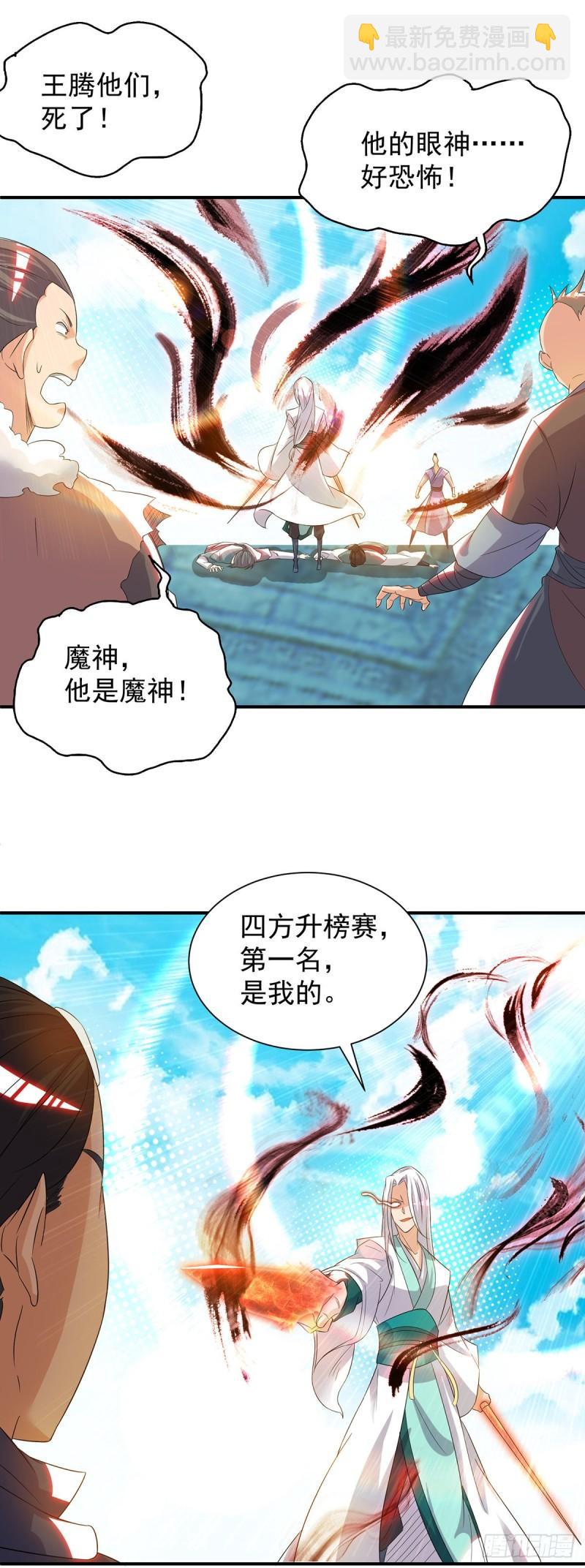 第35话 四方神使到！6
