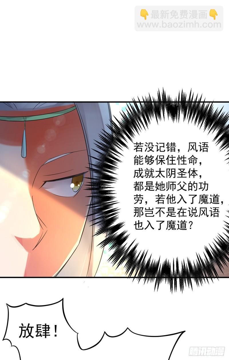 第36话 念神！一路走好！12