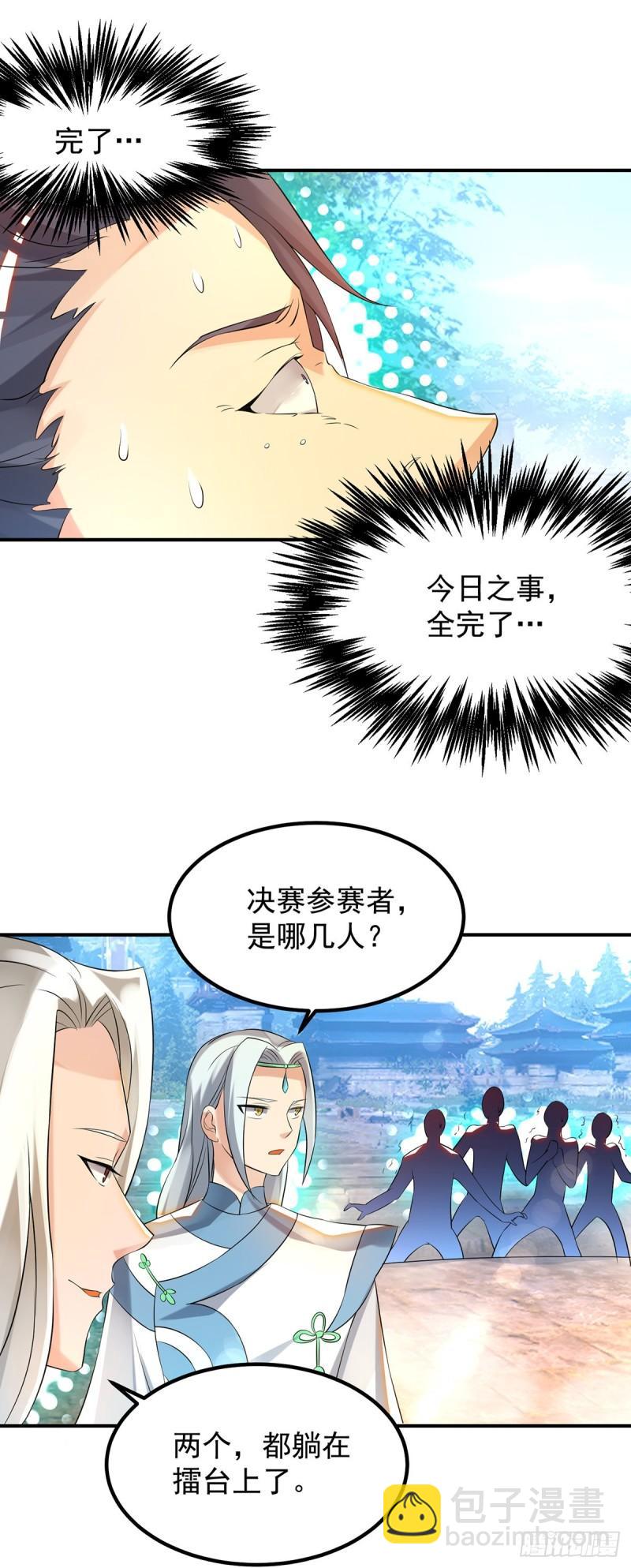 第36话 念神！一路走好！17