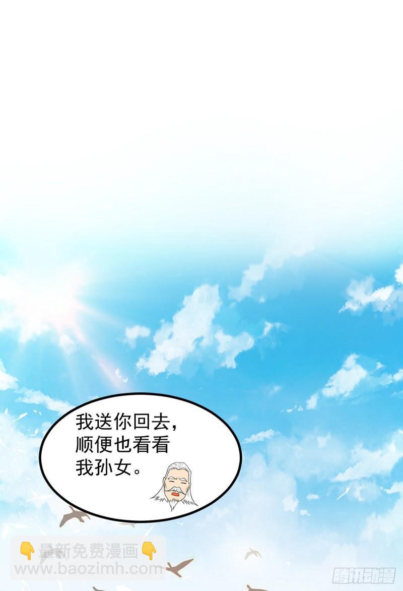 第36话 念神！一路走好！34