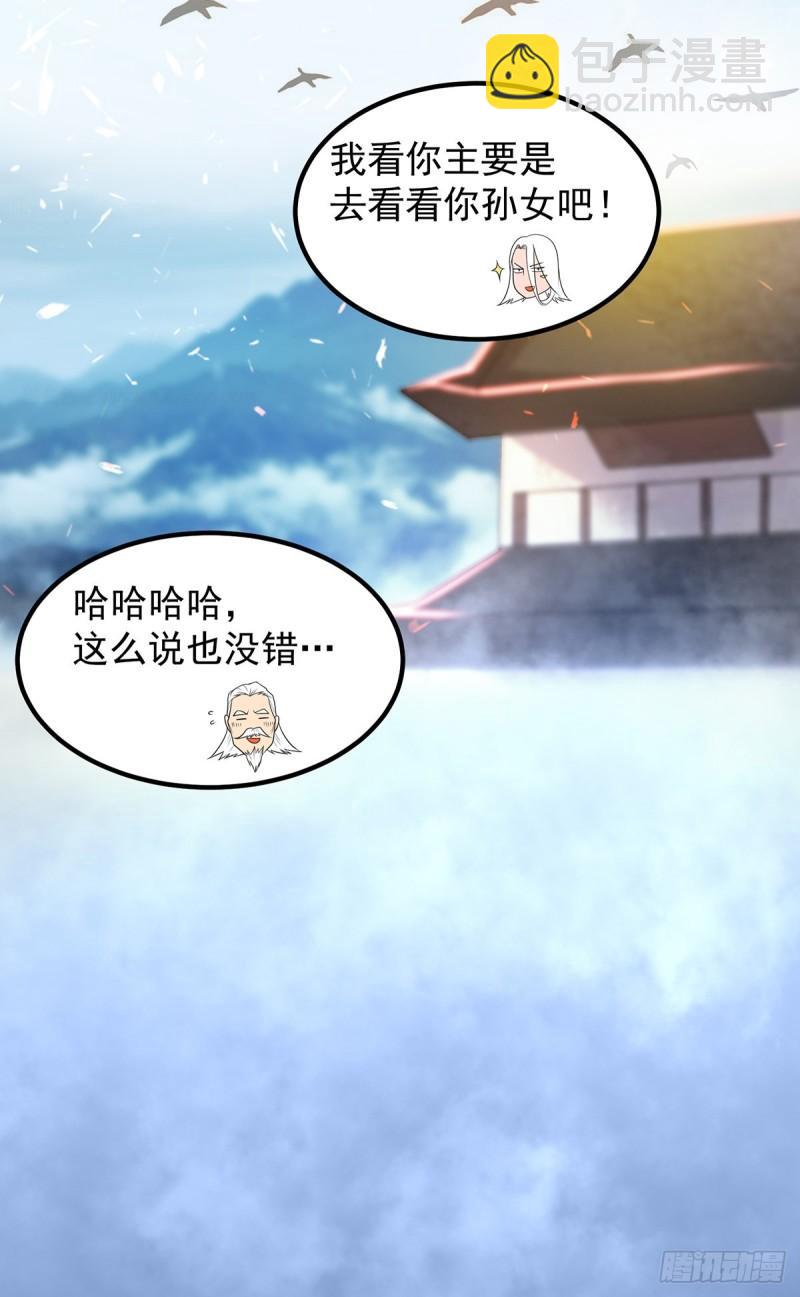第36话 念神！一路走好！35
