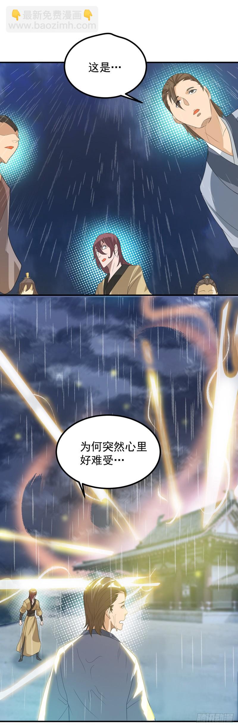 第36话 念神！一路走好！39