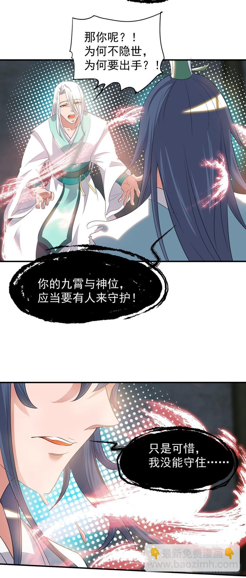 第36话 念神！一路走好！43