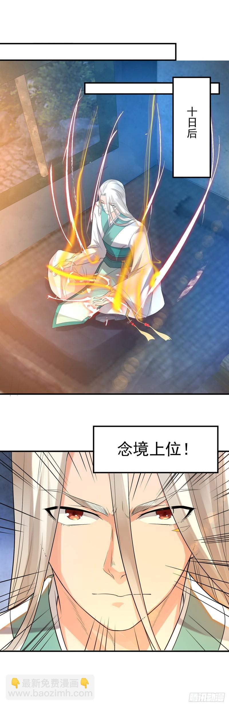 第36话 念神！一路走好！59