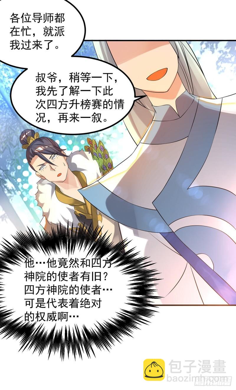 第36话 念神！一路走好！6