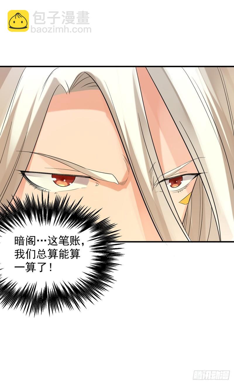 第36话 念神！一路走好！61