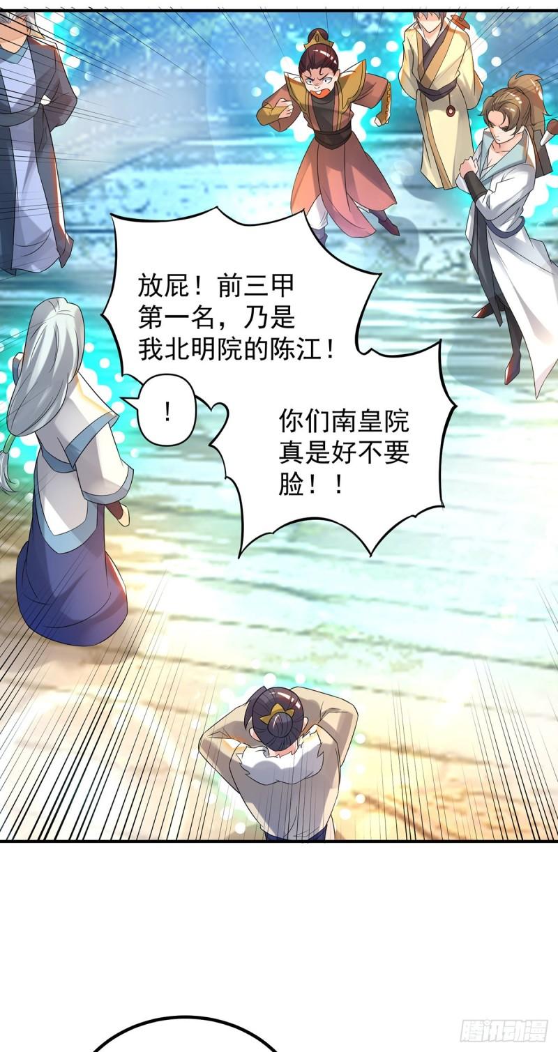 第36话 念神！一路走好！8