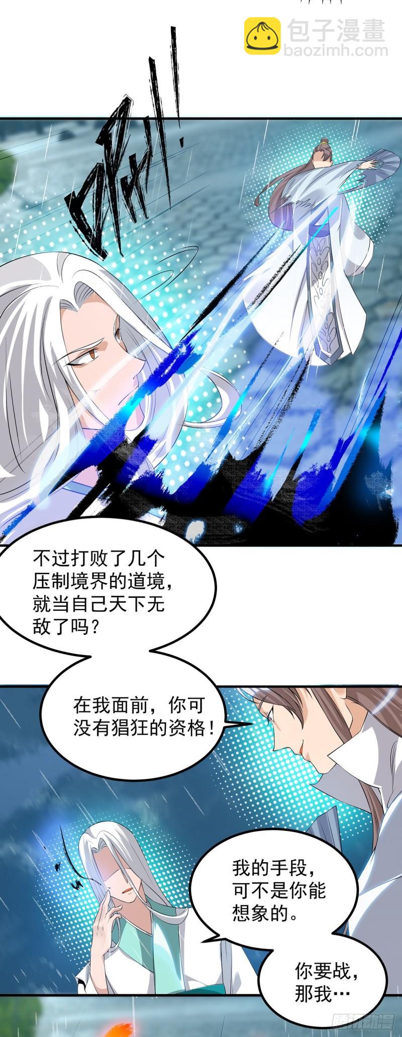 第37话 命悬一线？！13
