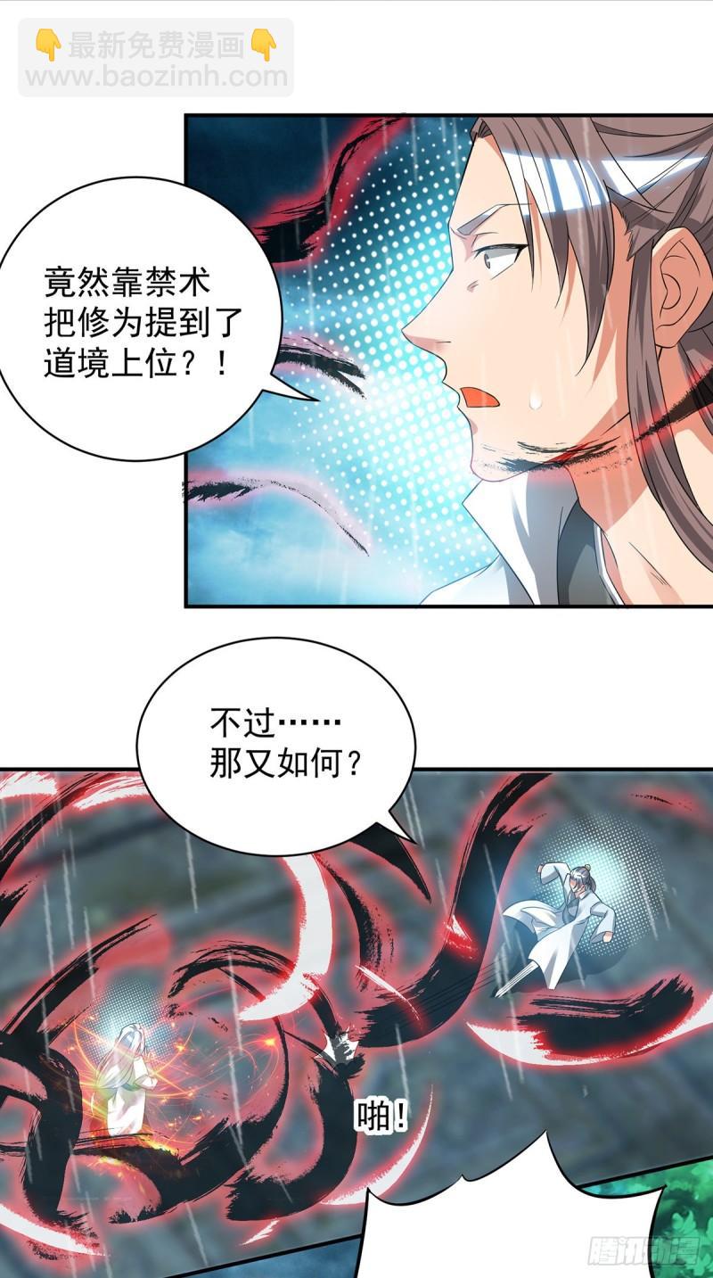 第37话 命悬一线？！16