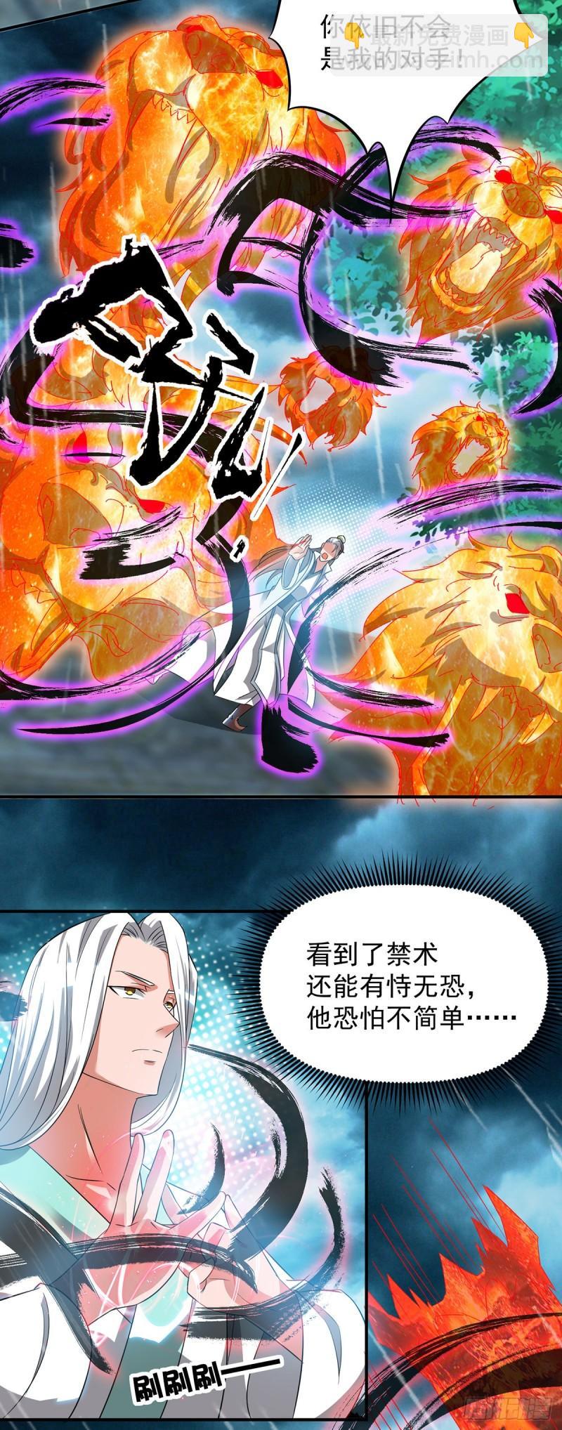 第37话 命悬一线？！17