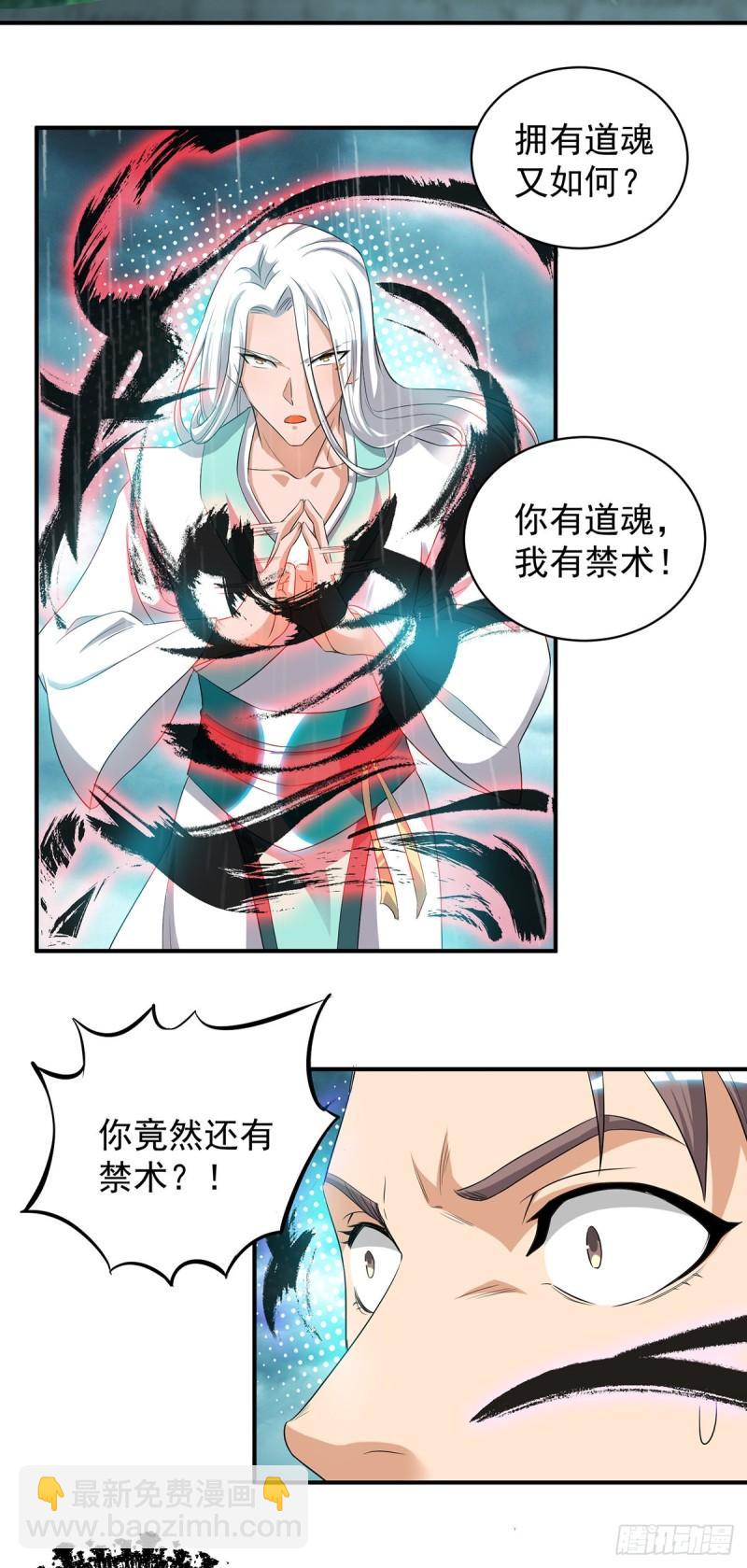 第37话 命悬一线？！24