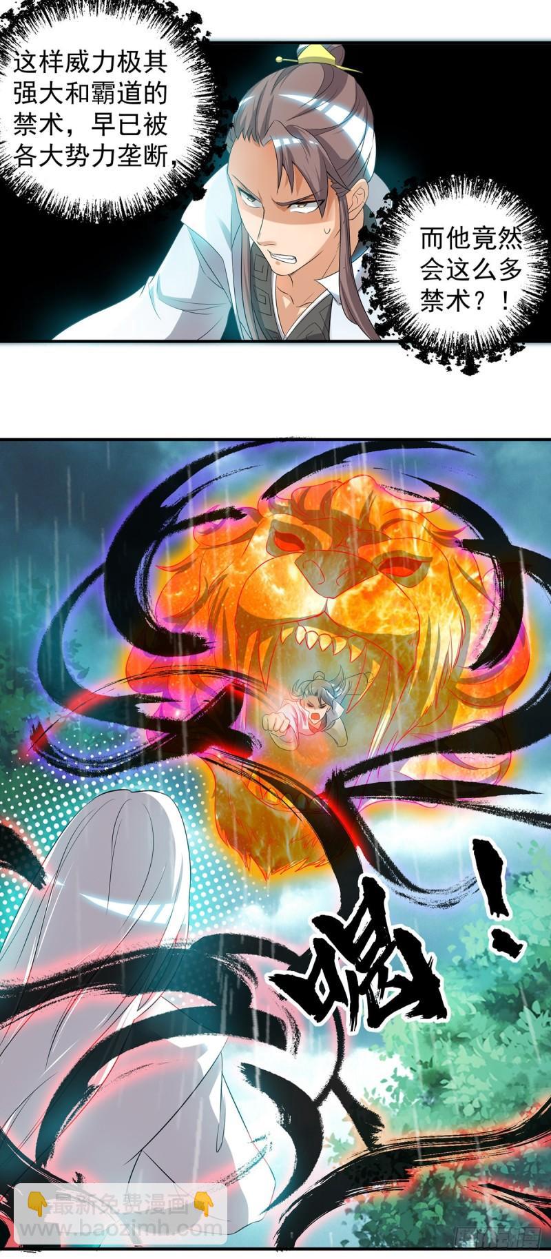 第37话 命悬一线？！25