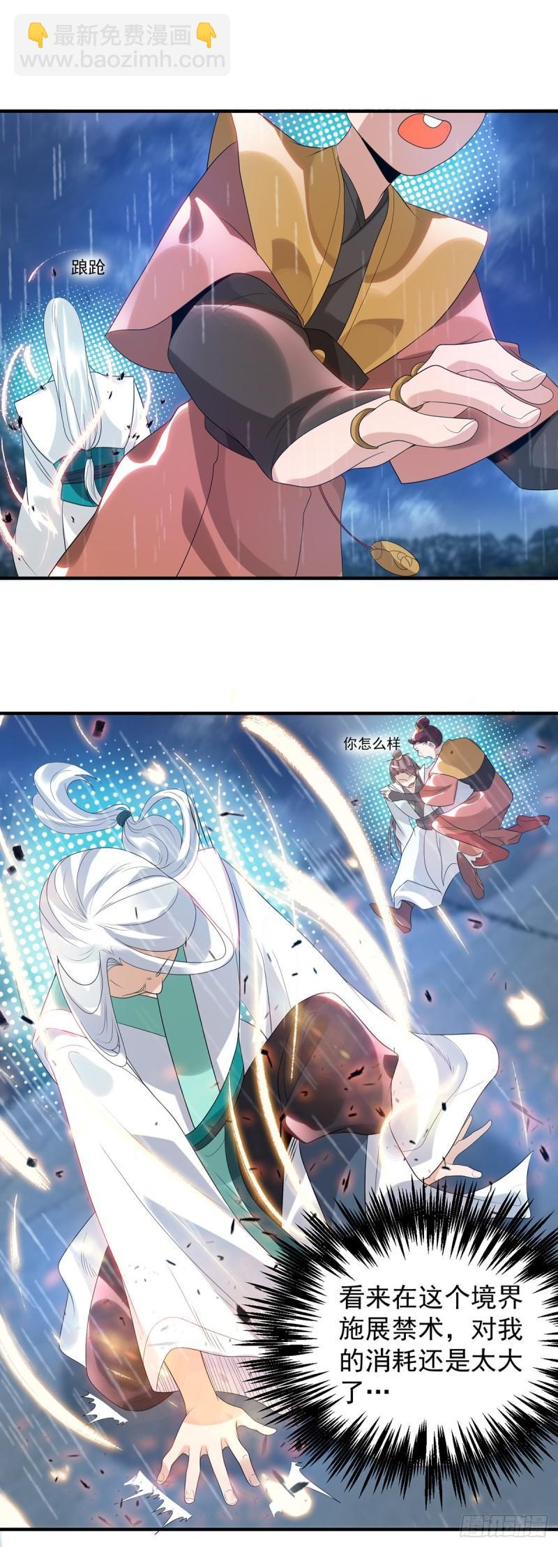 第37话 命悬一线？！29