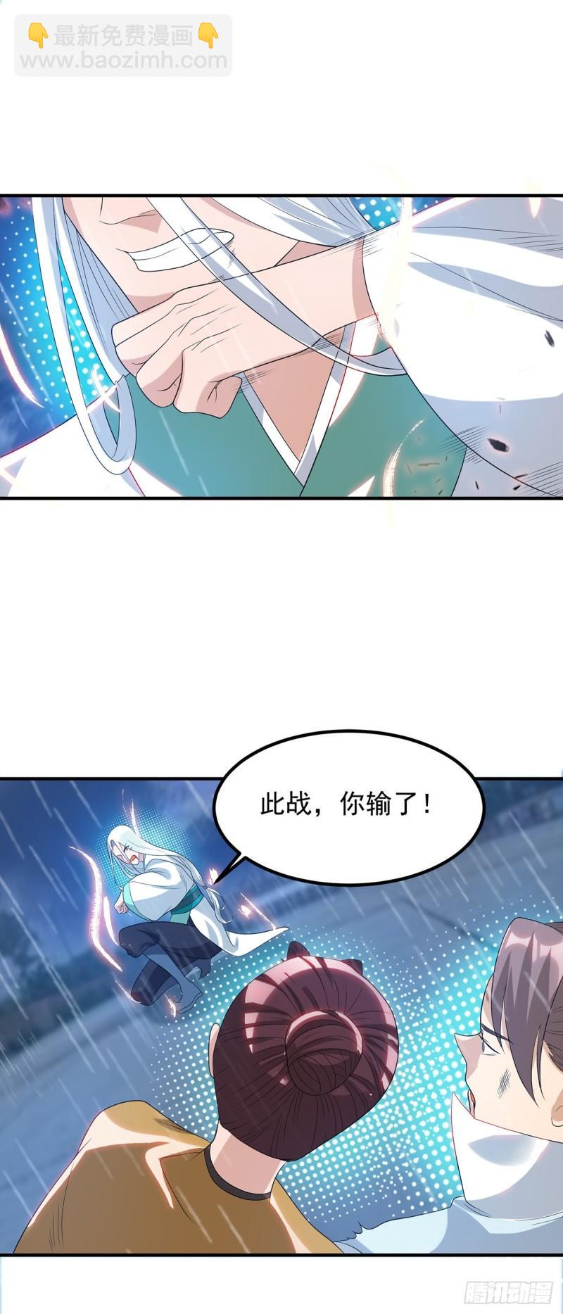 第37话 命悬一线？！30