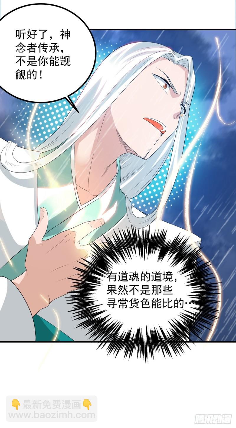 第37话 命悬一线？！31